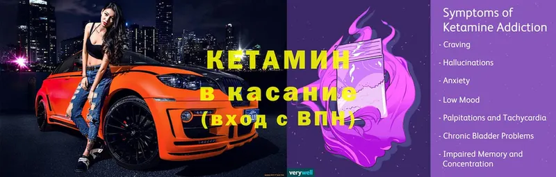 КЕТАМИН VHQ  mega как войти  Окуловка 